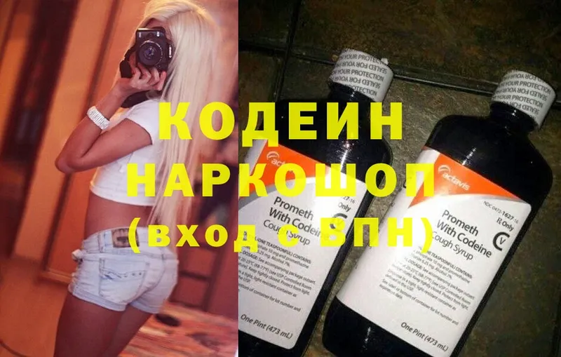 купить  цена  Прохладный  Кодеиновый сироп Lean Purple Drank 