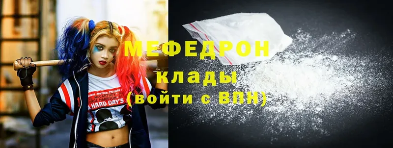 Мефедрон mephedrone  Прохладный 