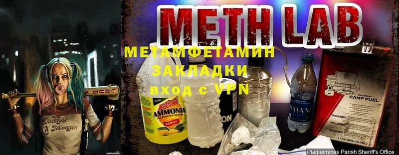 хочу   Прохладный  МЕТАМФЕТАМИН витя 